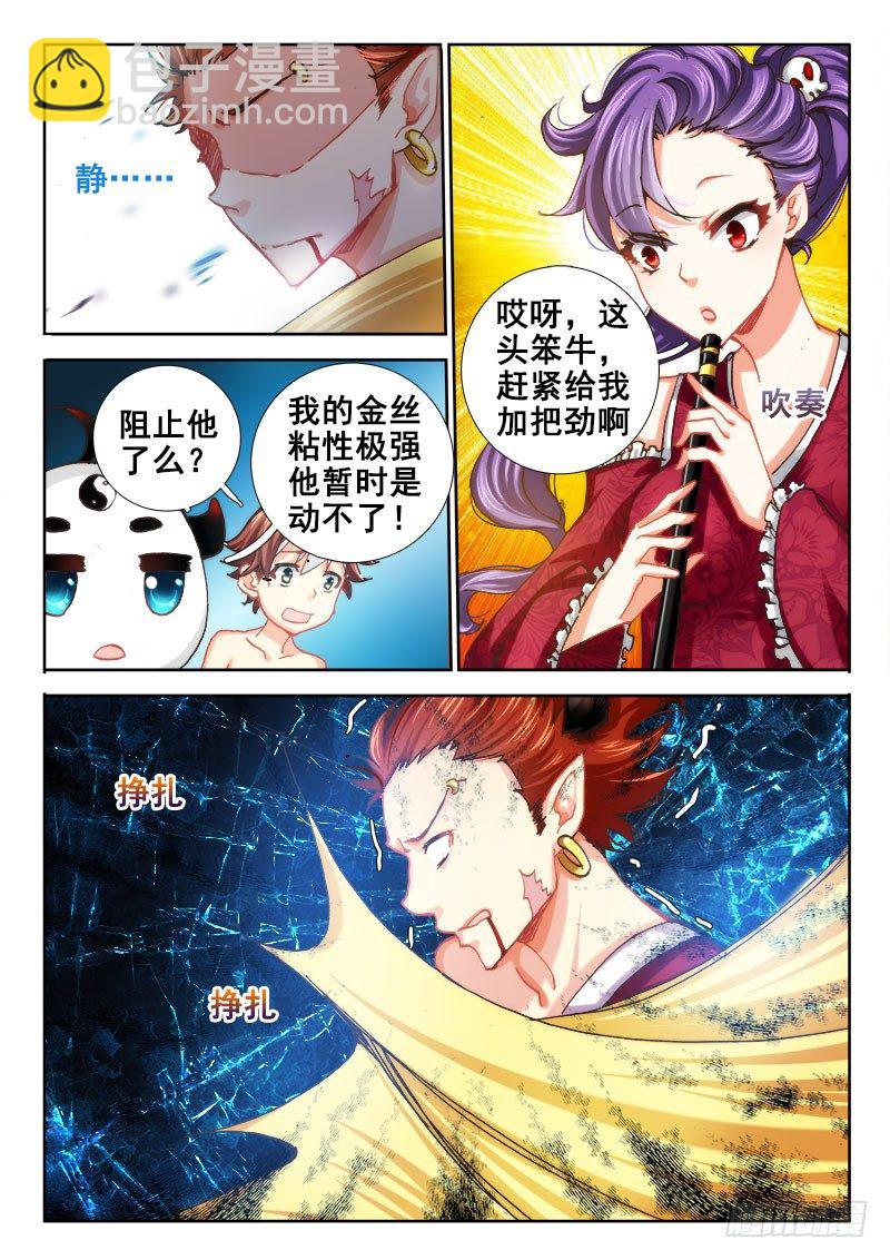 39 你当我是病鬼啊！11