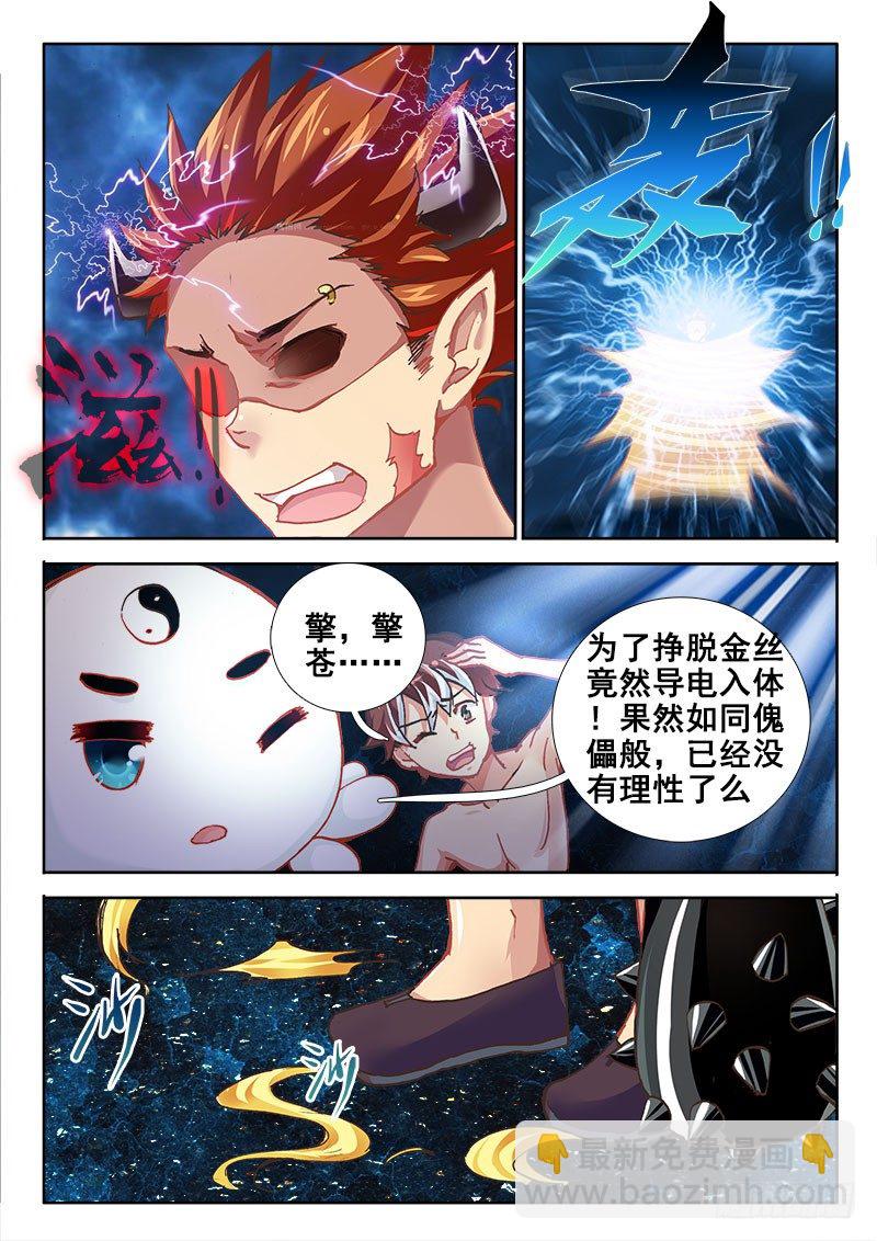 39 你当我是病鬼啊！12