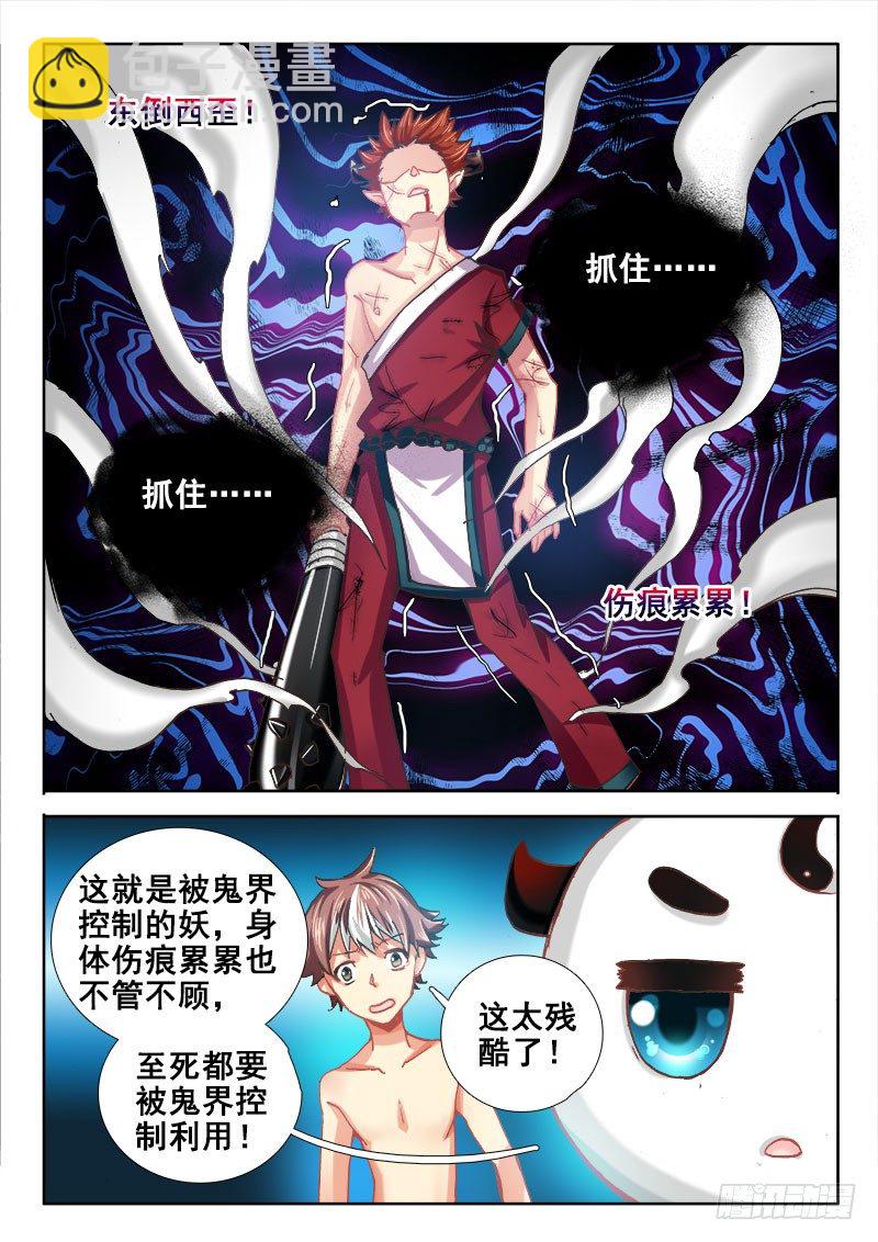 39 你当我是病鬼啊！13