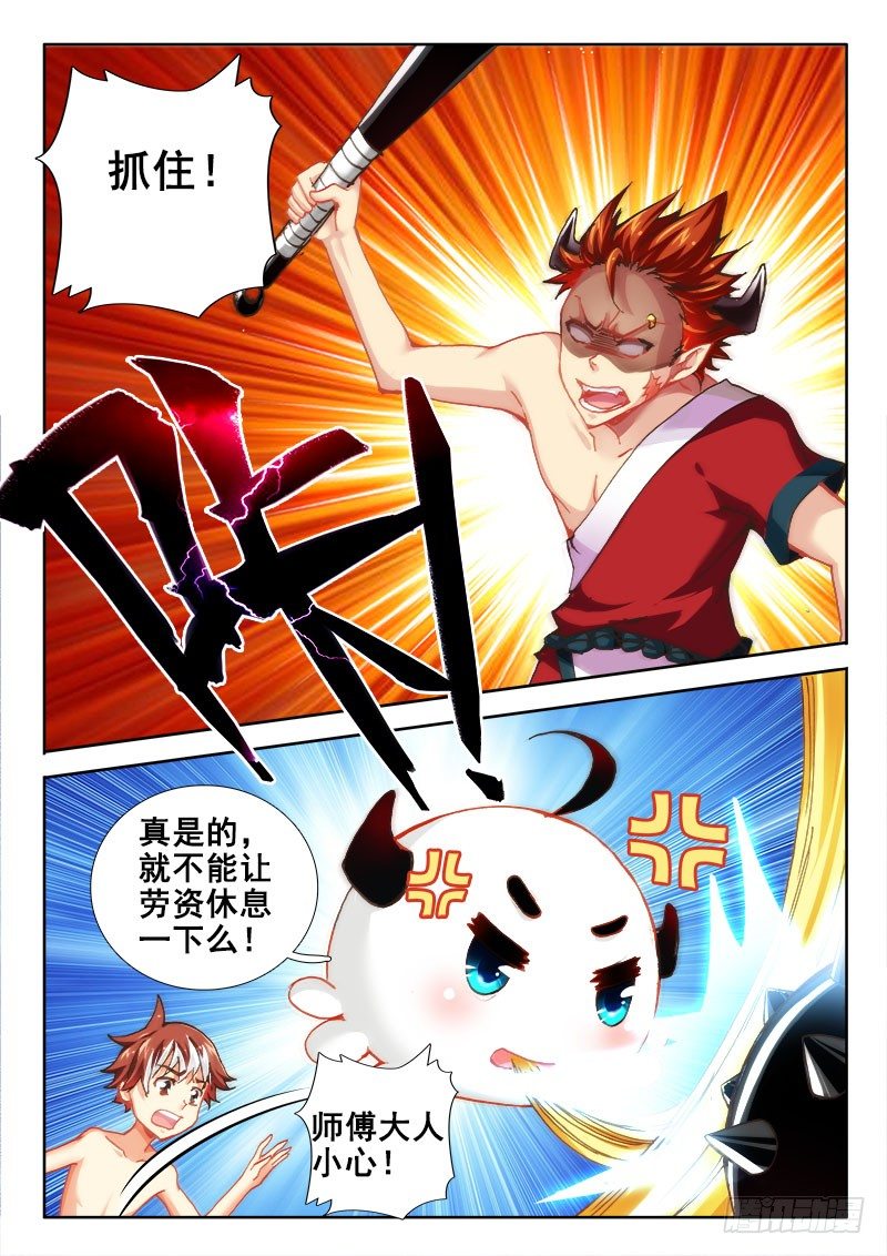 39 你当我是病鬼啊！14