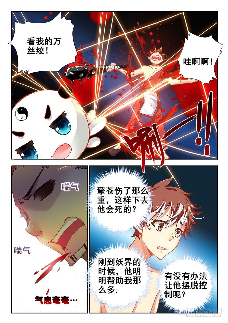 39 你当我是病鬼啊！15
