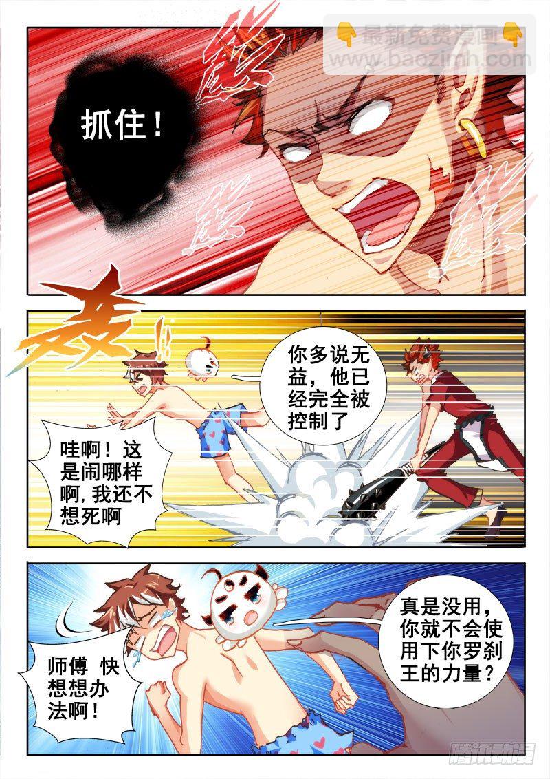 39 你当我是病鬼啊！5