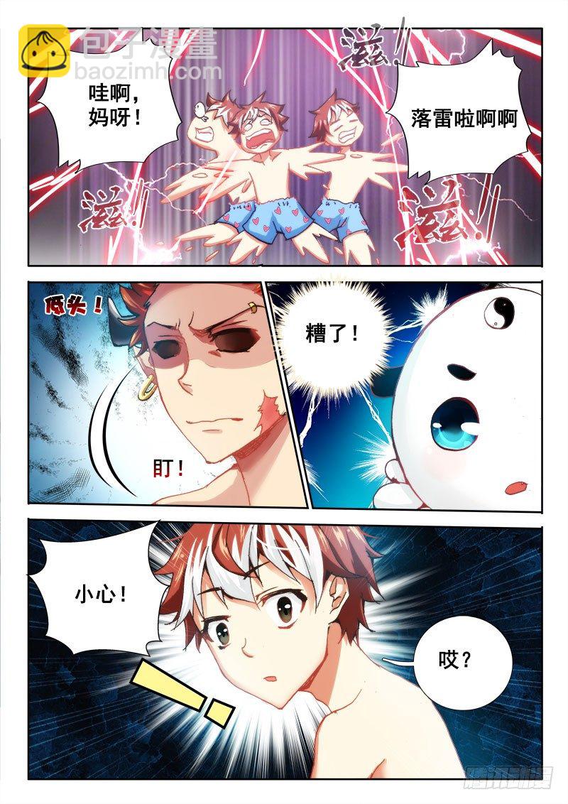 39 你当我是病鬼啊！8