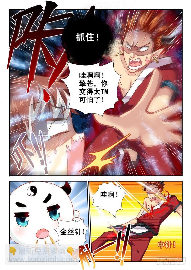 39 你当我是病鬼啊！9