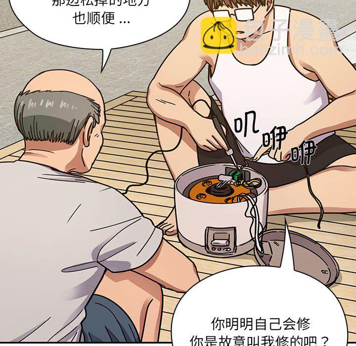 第 31 话 [完结]119