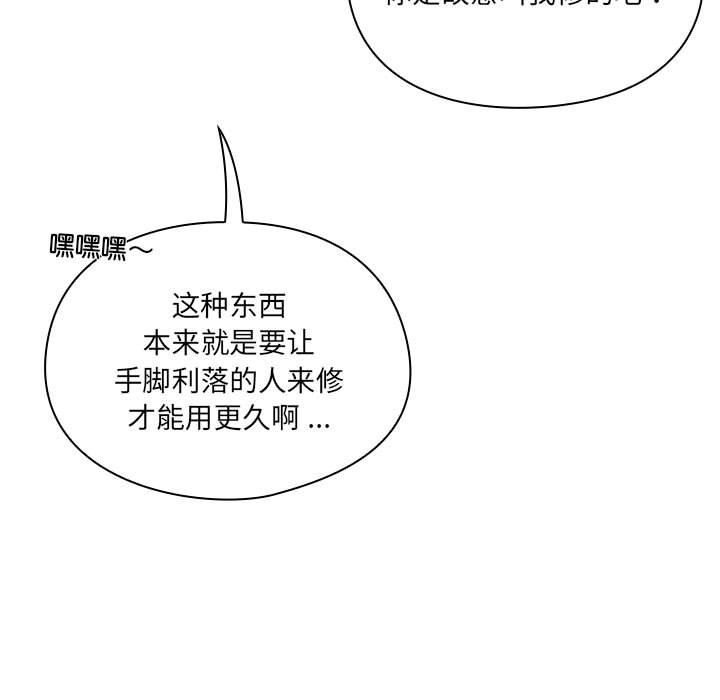 第 31 话 [完结]120