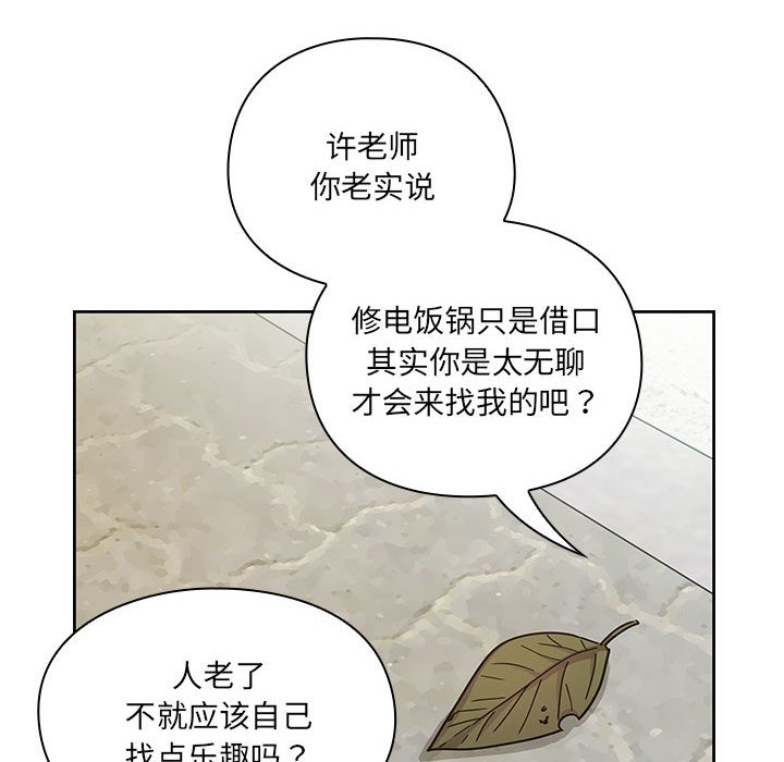 第 31 话 [完结]131