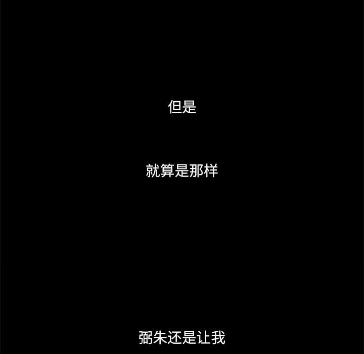 第 31 话 [完结]86