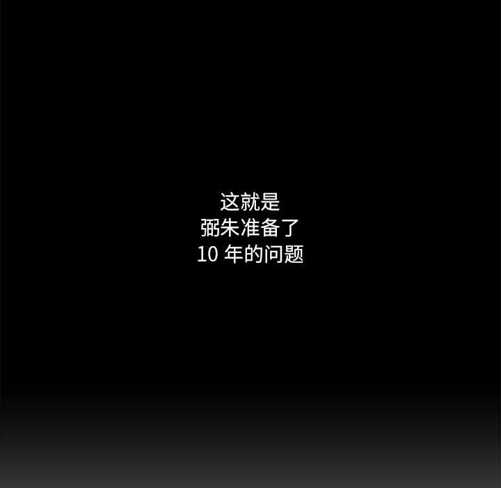 第 31 话 [完结]89