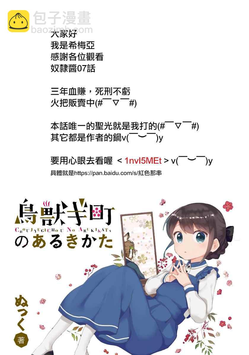 第7话3