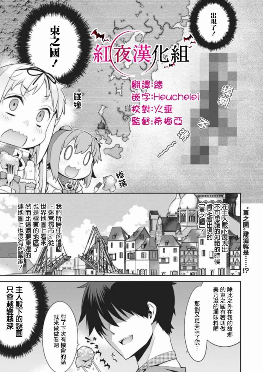 第13话2