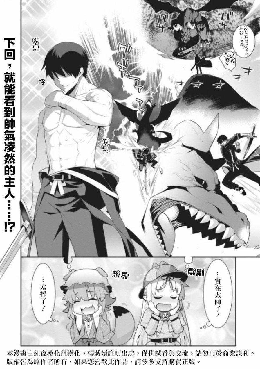 第21话3