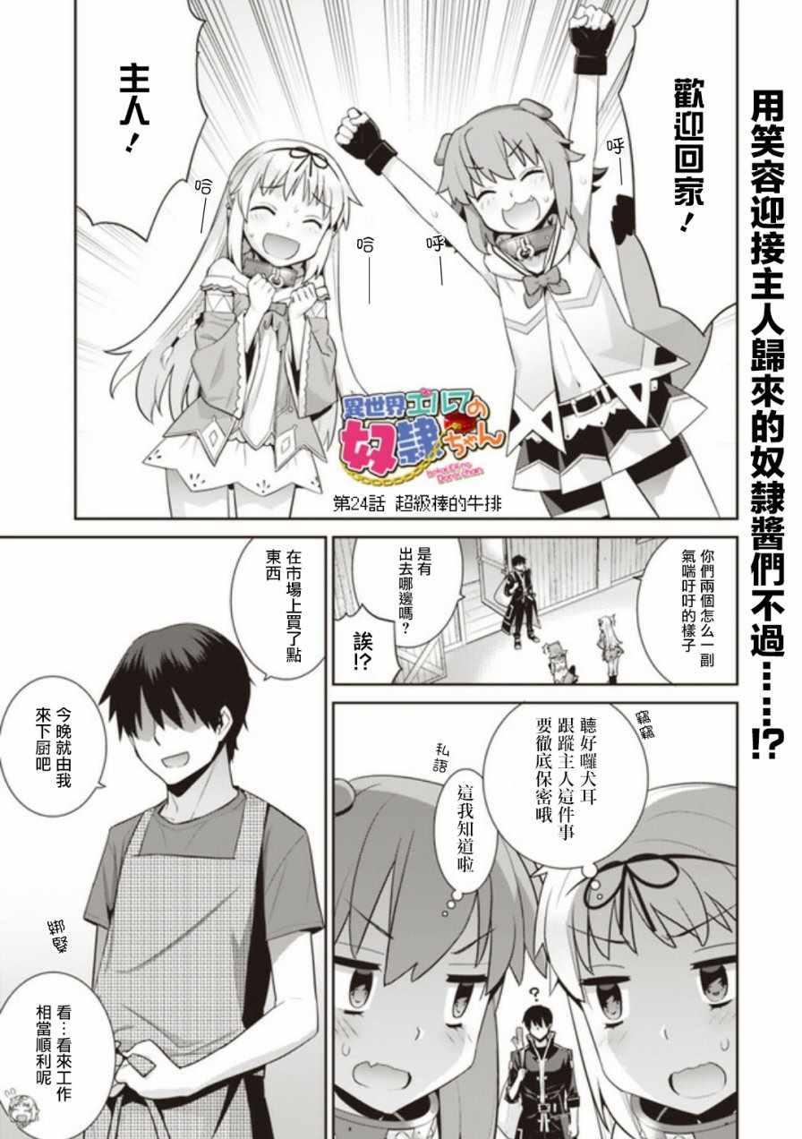 第24话0