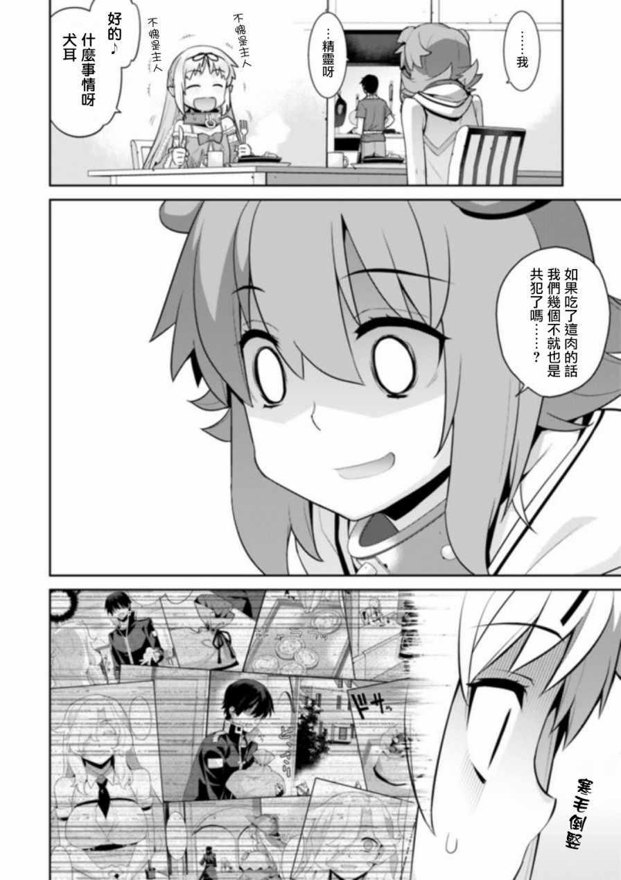 第24话3