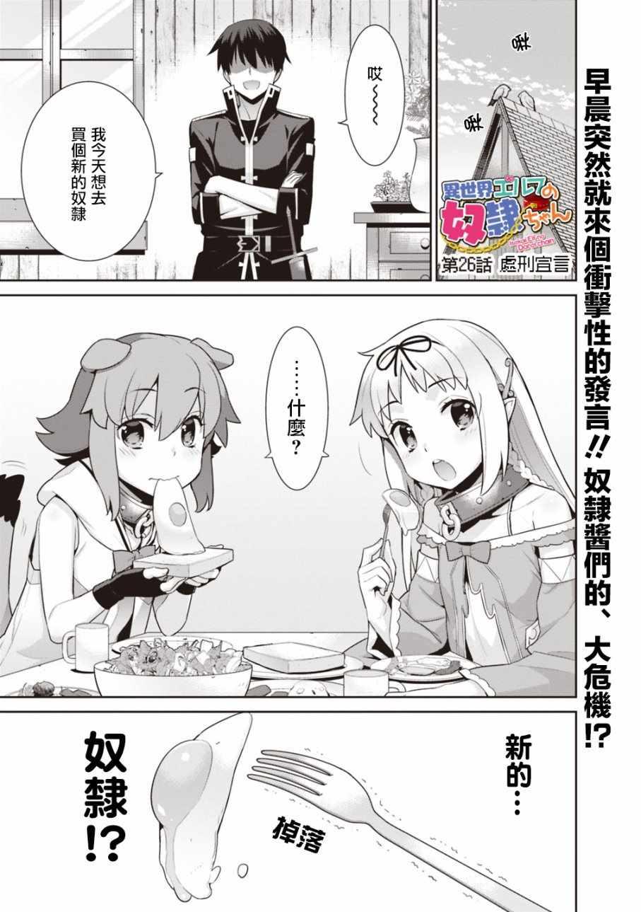 第26话0