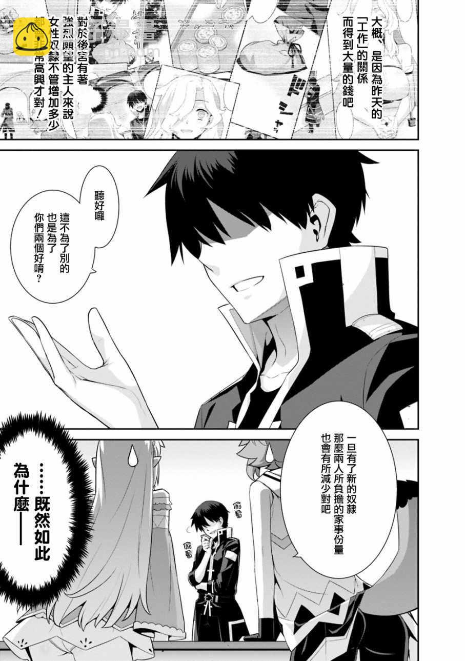 第26话2