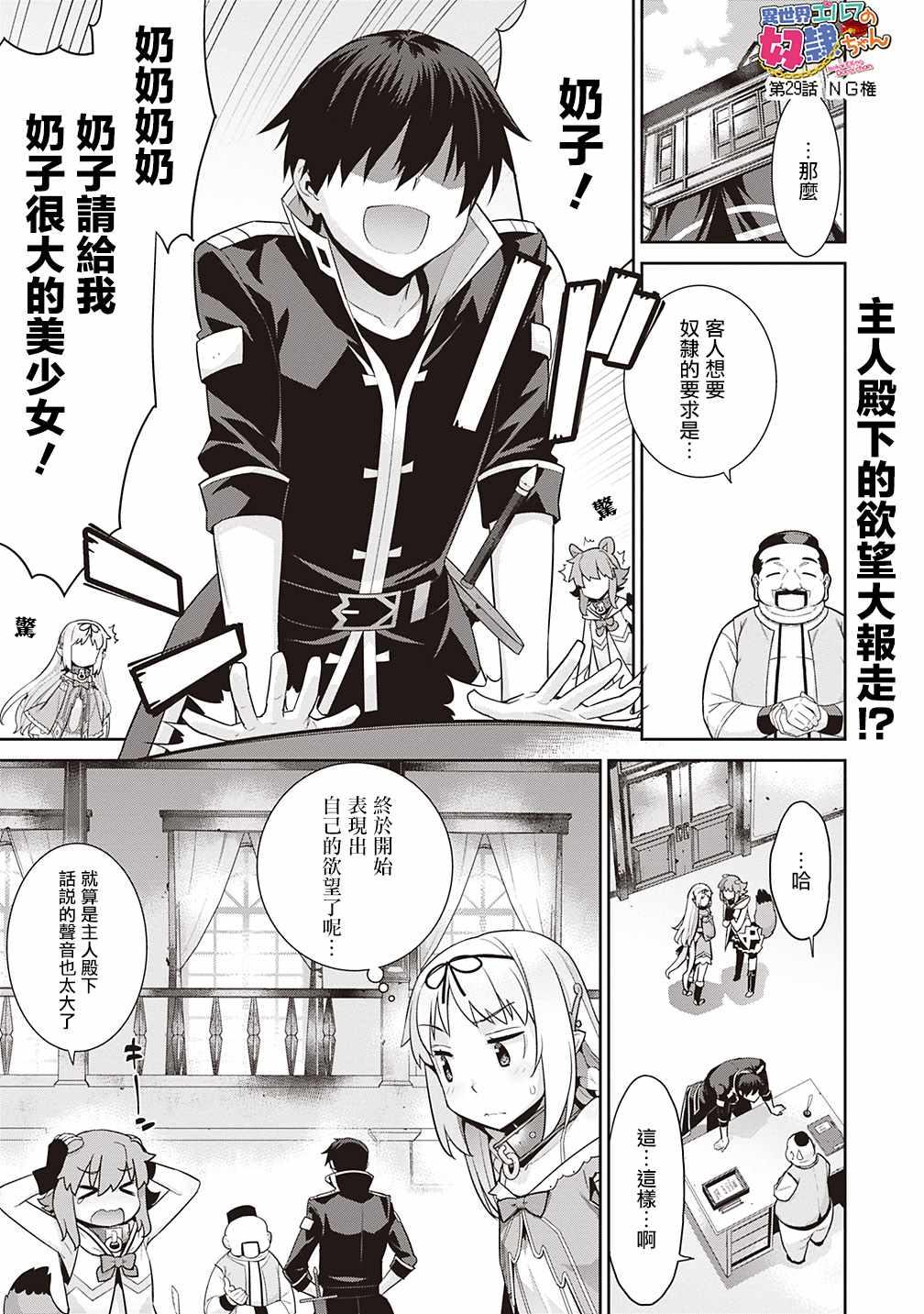 第29话0