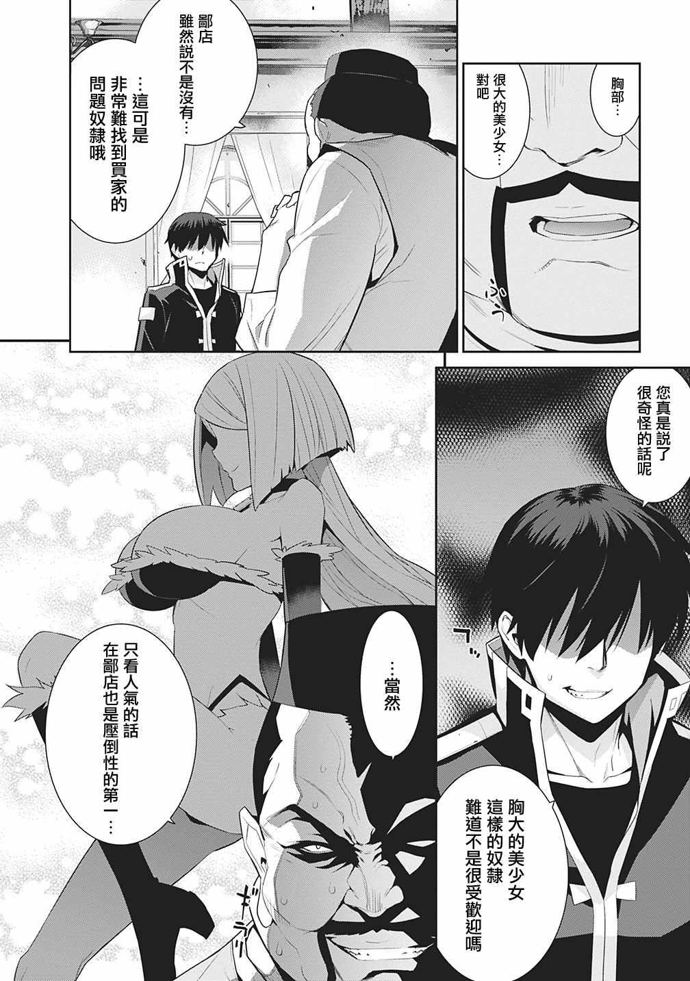 第29话1