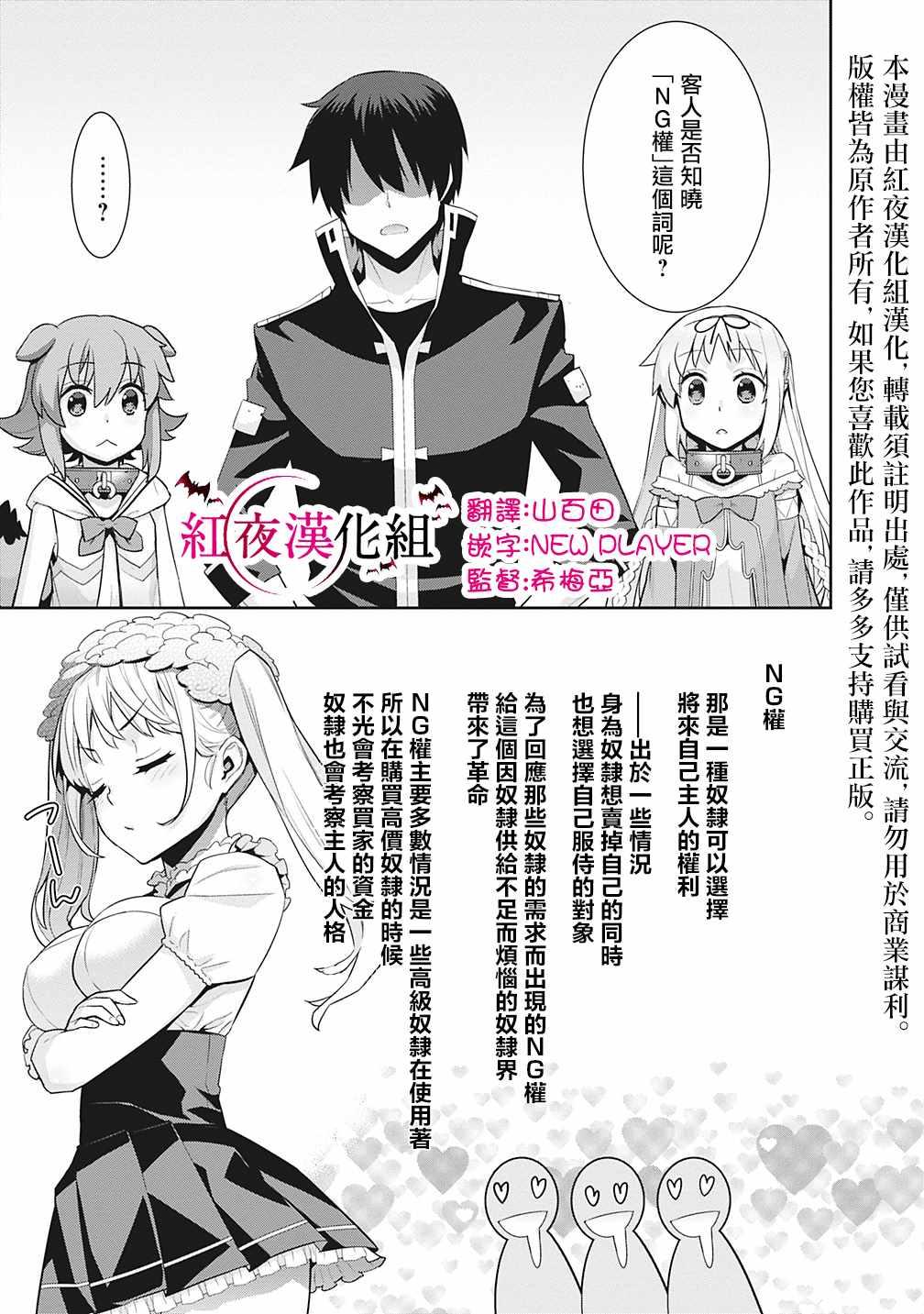 第29话2