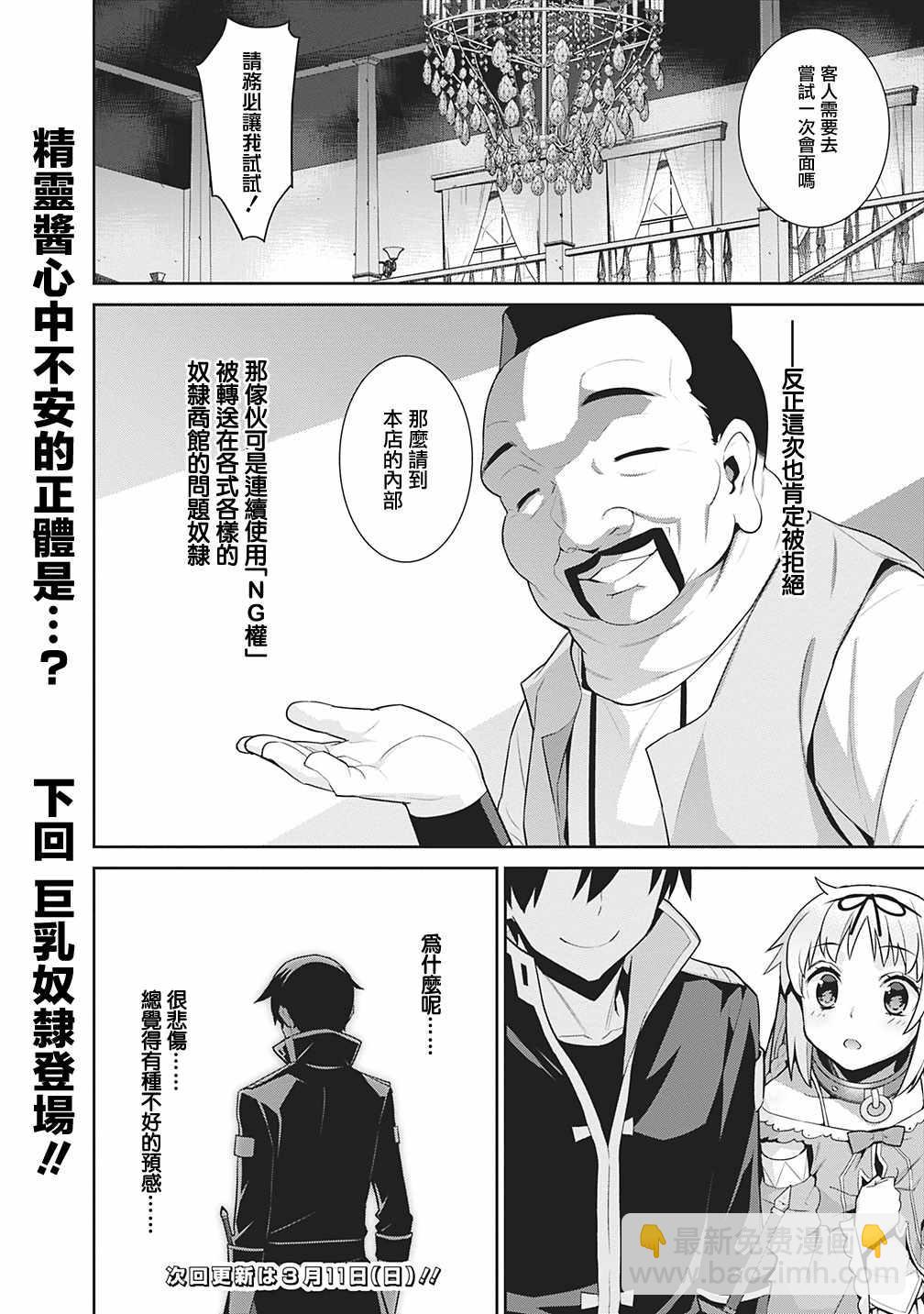 第29话3