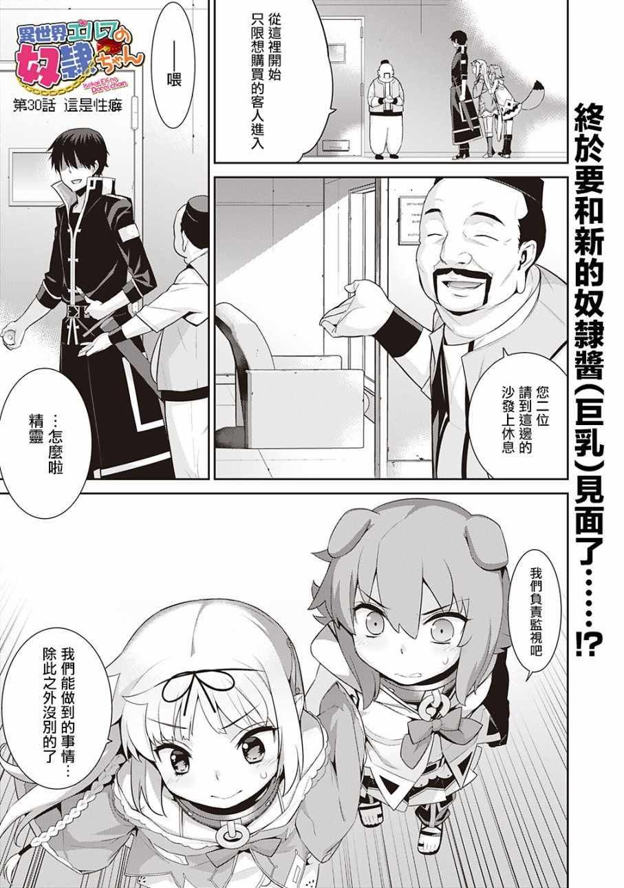 第30话0