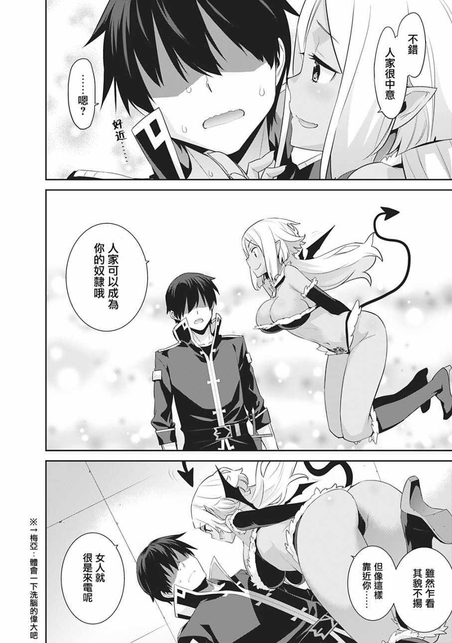 第30话3