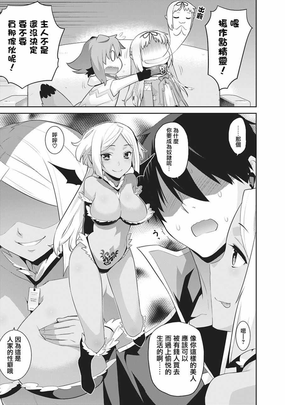 第30话4