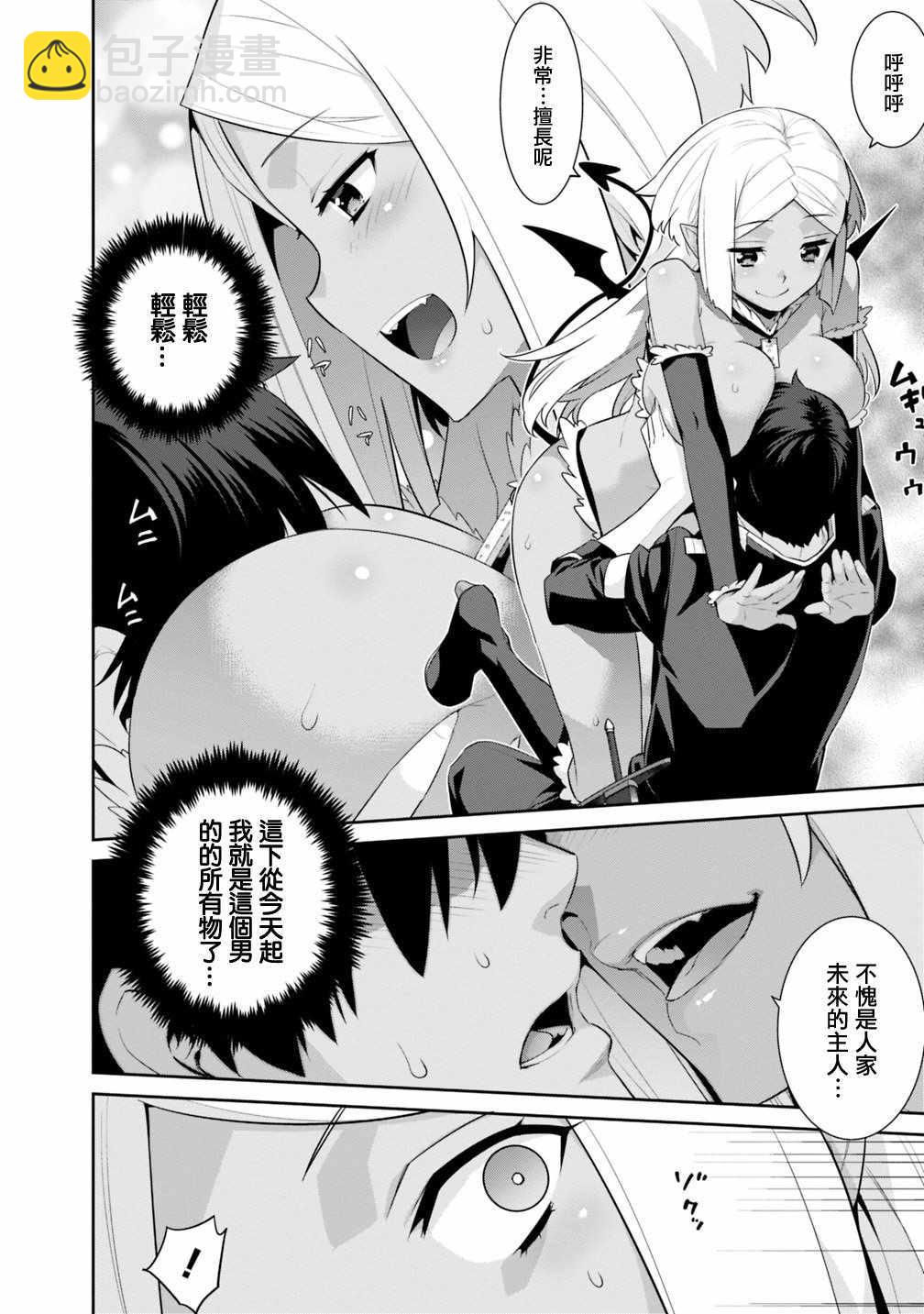 第31话3