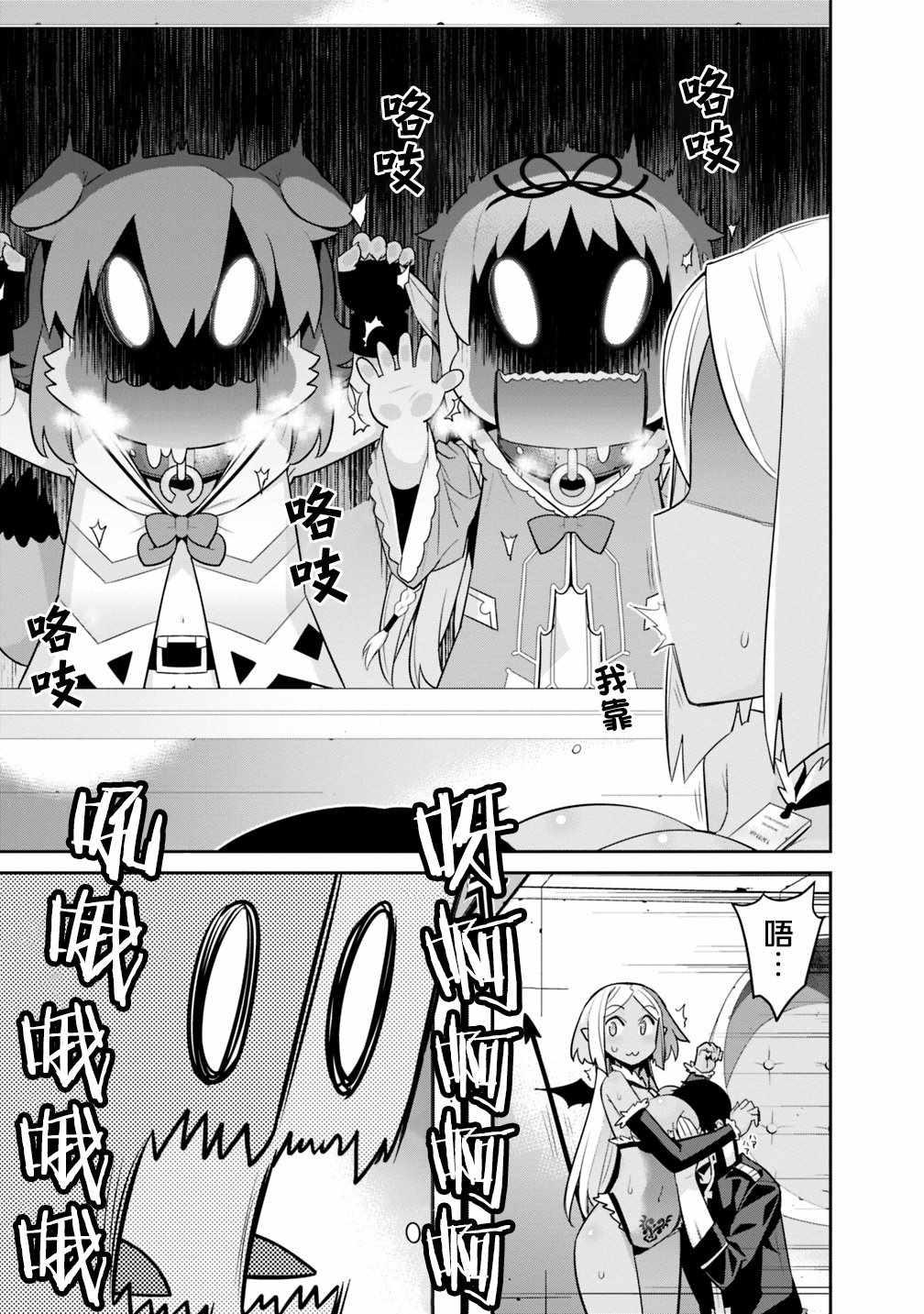 第31话4