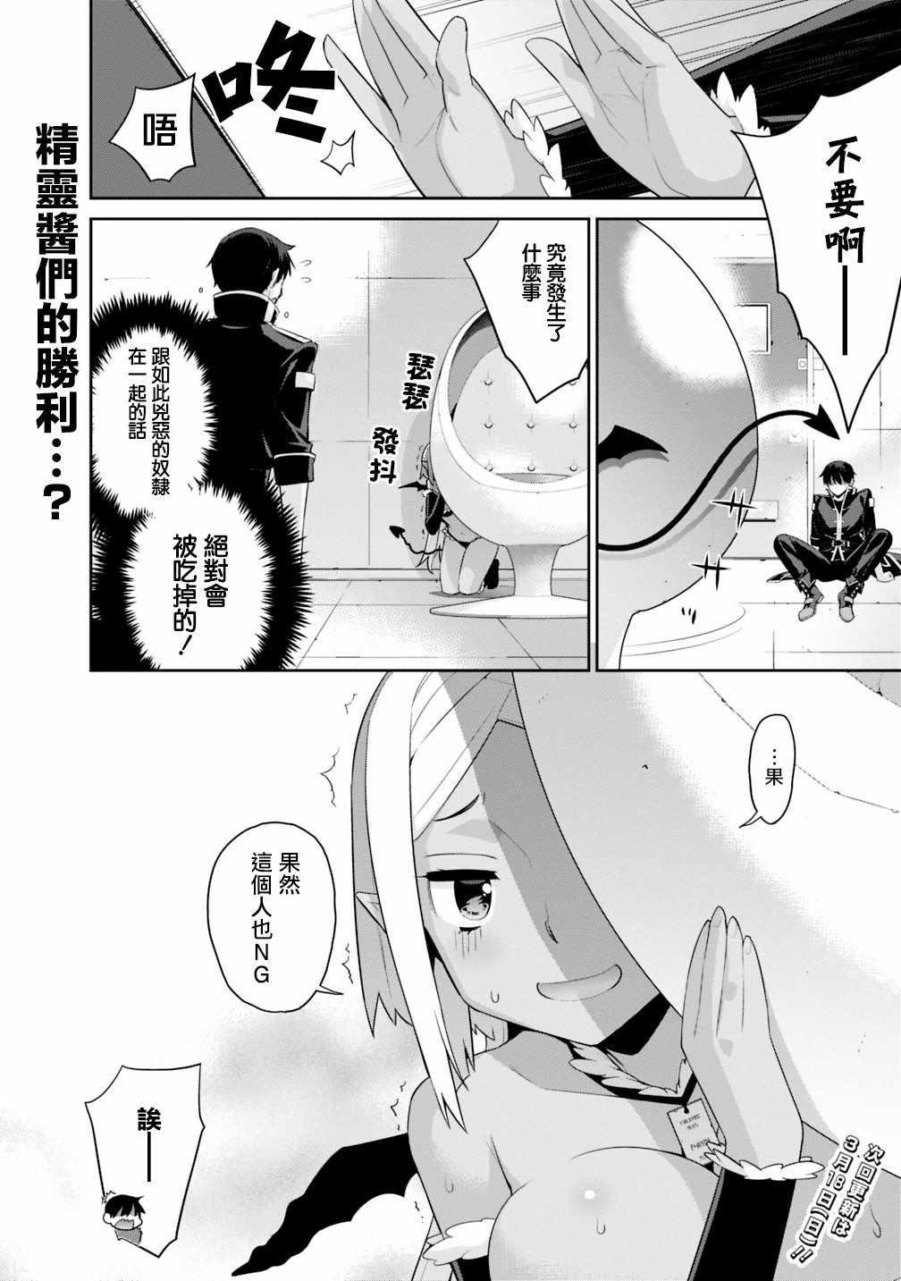 第31话5