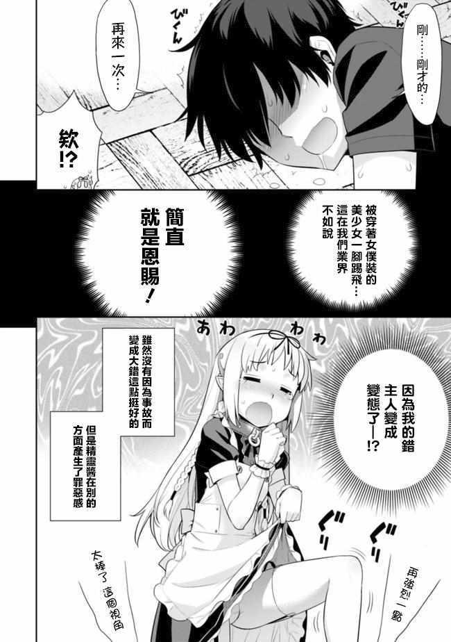 第36话3