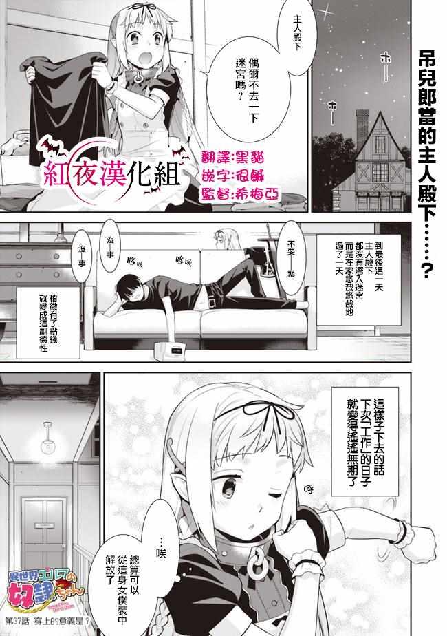 第37话0