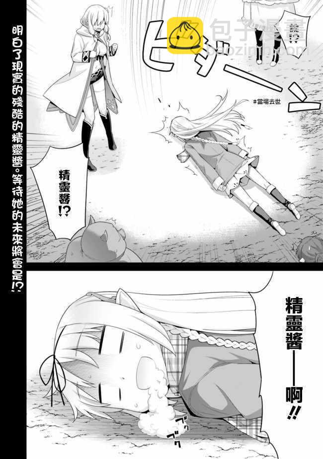 第39话3