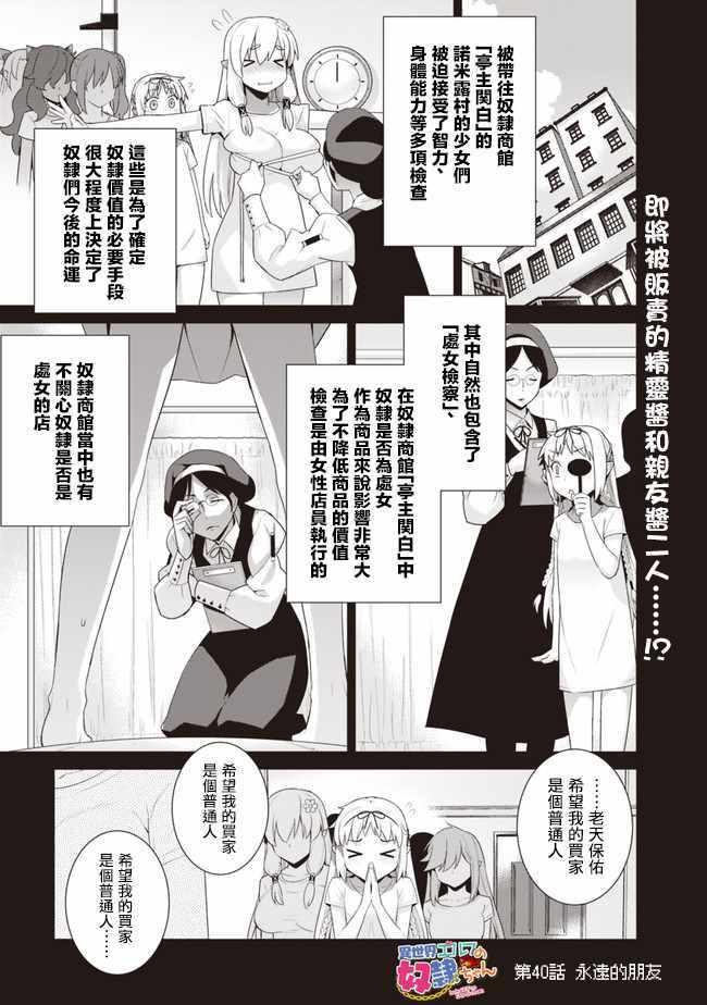 第40话0