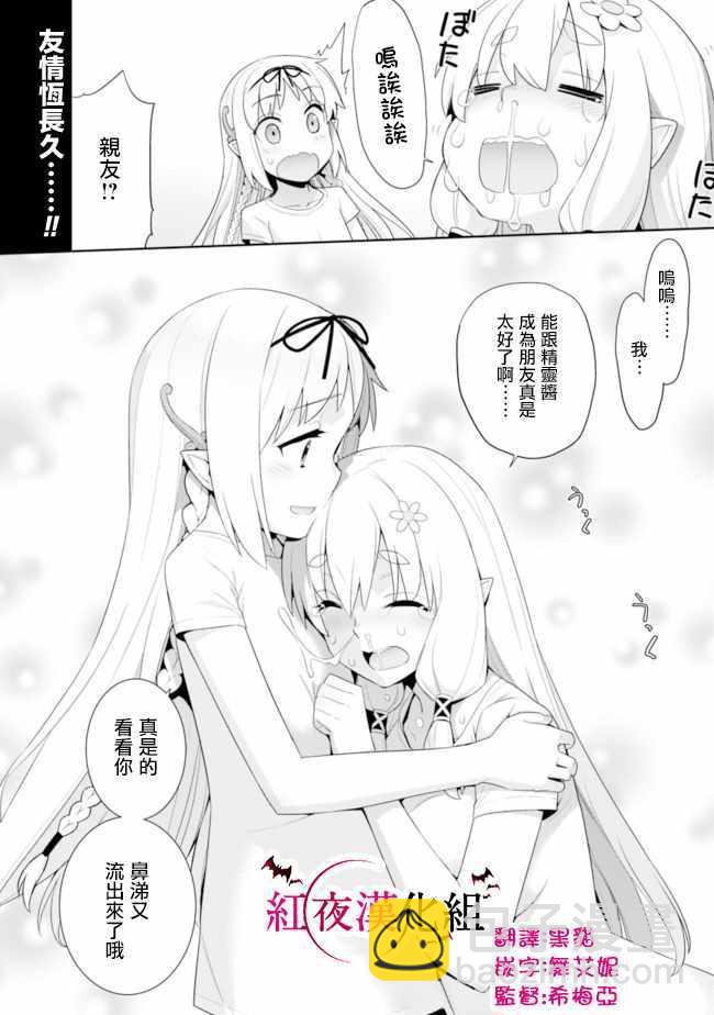 第40话3