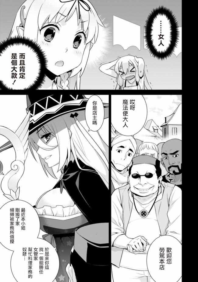 第42话4