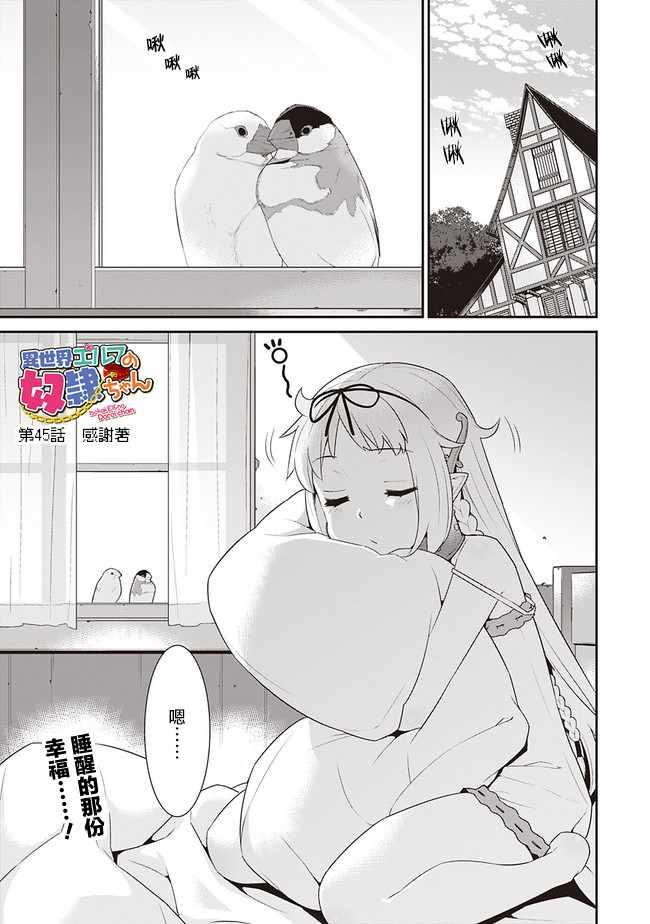 第45话0