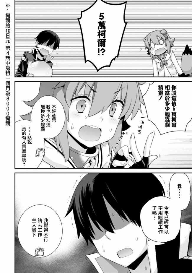 第47话1