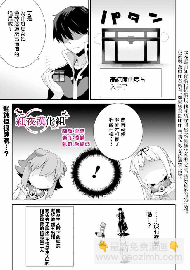 第47话2