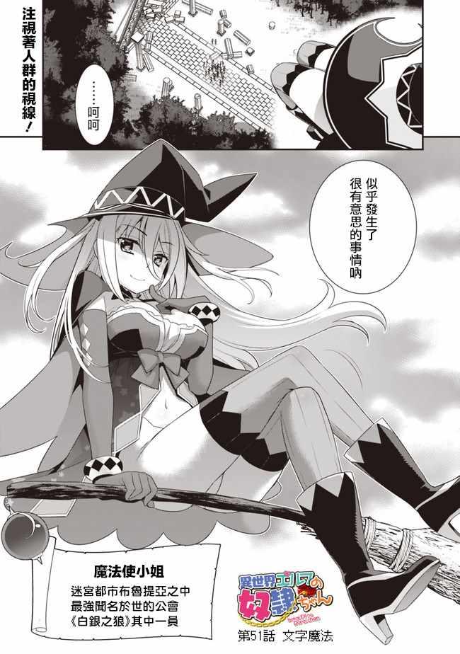 第51话0