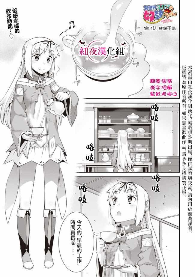 第54话0