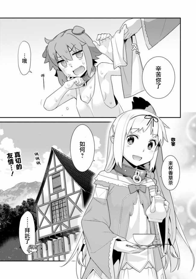 第54话2