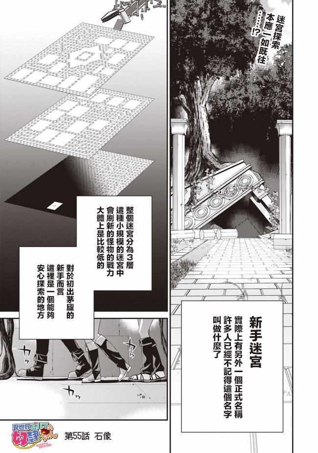 第55话0