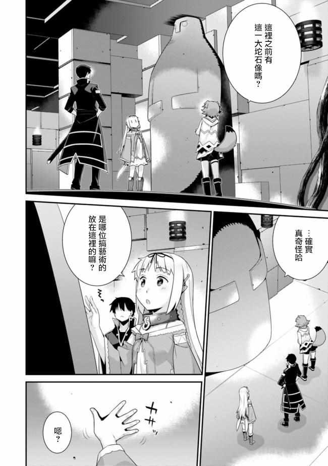 第55话3