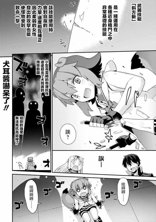 第56话3