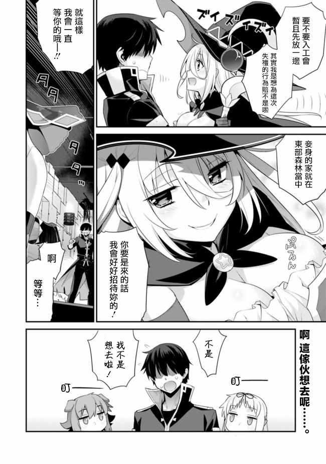 第59话5