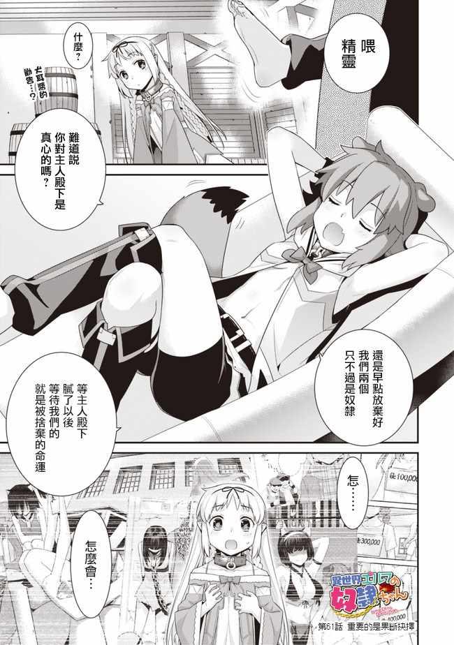 第61话0