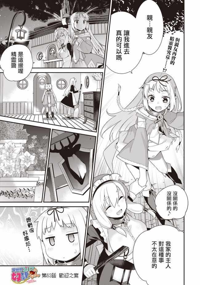 第63话0