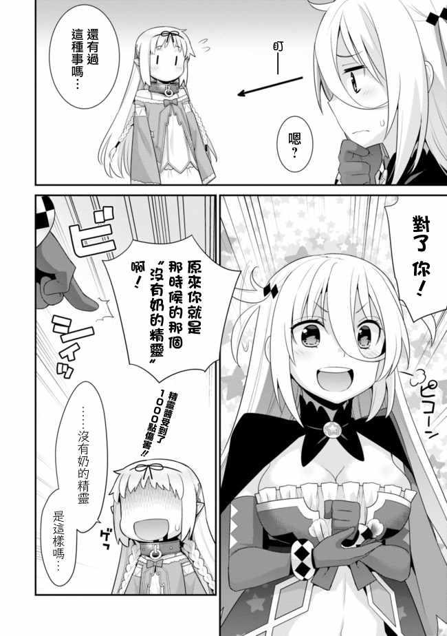第63话3