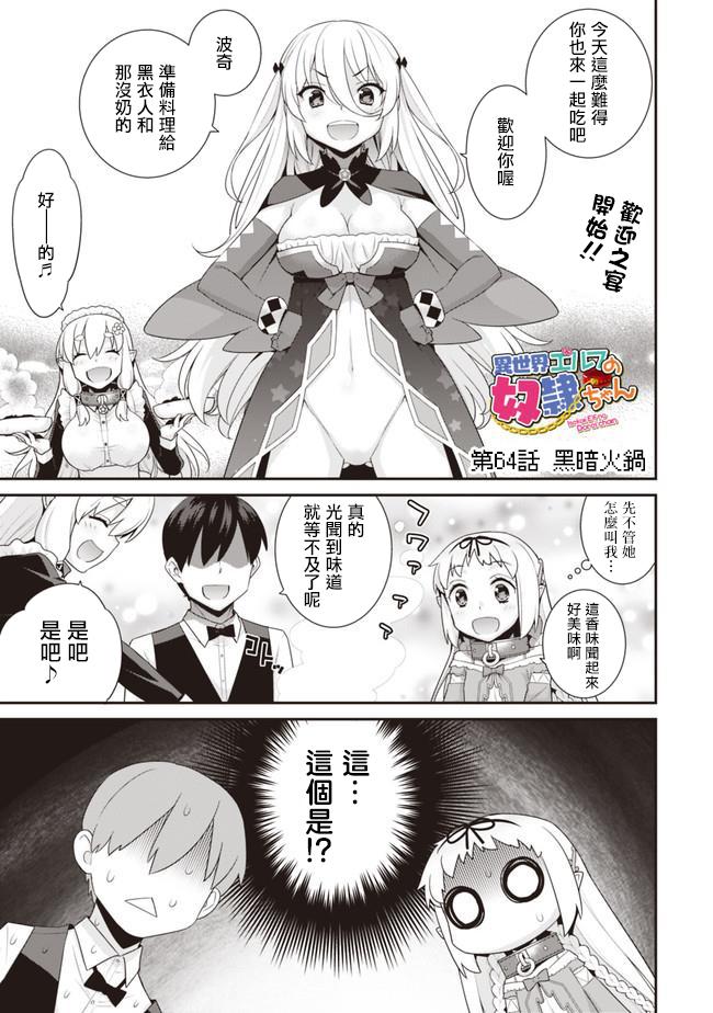 第64话0